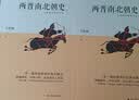 两晋南北朝史 上下册 吕思勉经典著作 激荡飘摇三百年，讲透纷乱如麻两晋南北朝。全套两册，千页巨著 实拍图