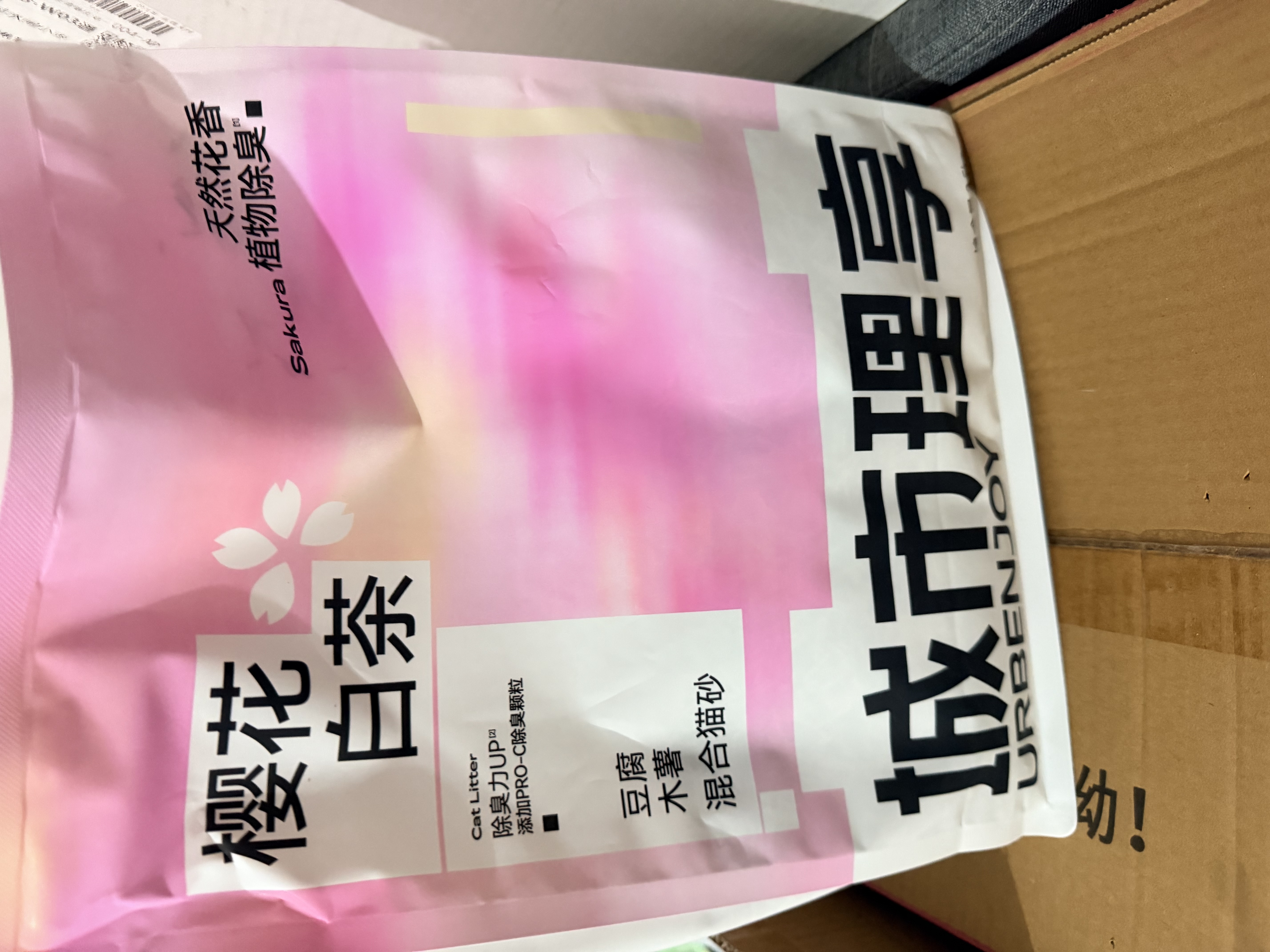城市理享樱花白茶豆腐木薯混合猫砂2.5kg*4 除臭颗粒吸味结团快不粘底低尘 实拍图