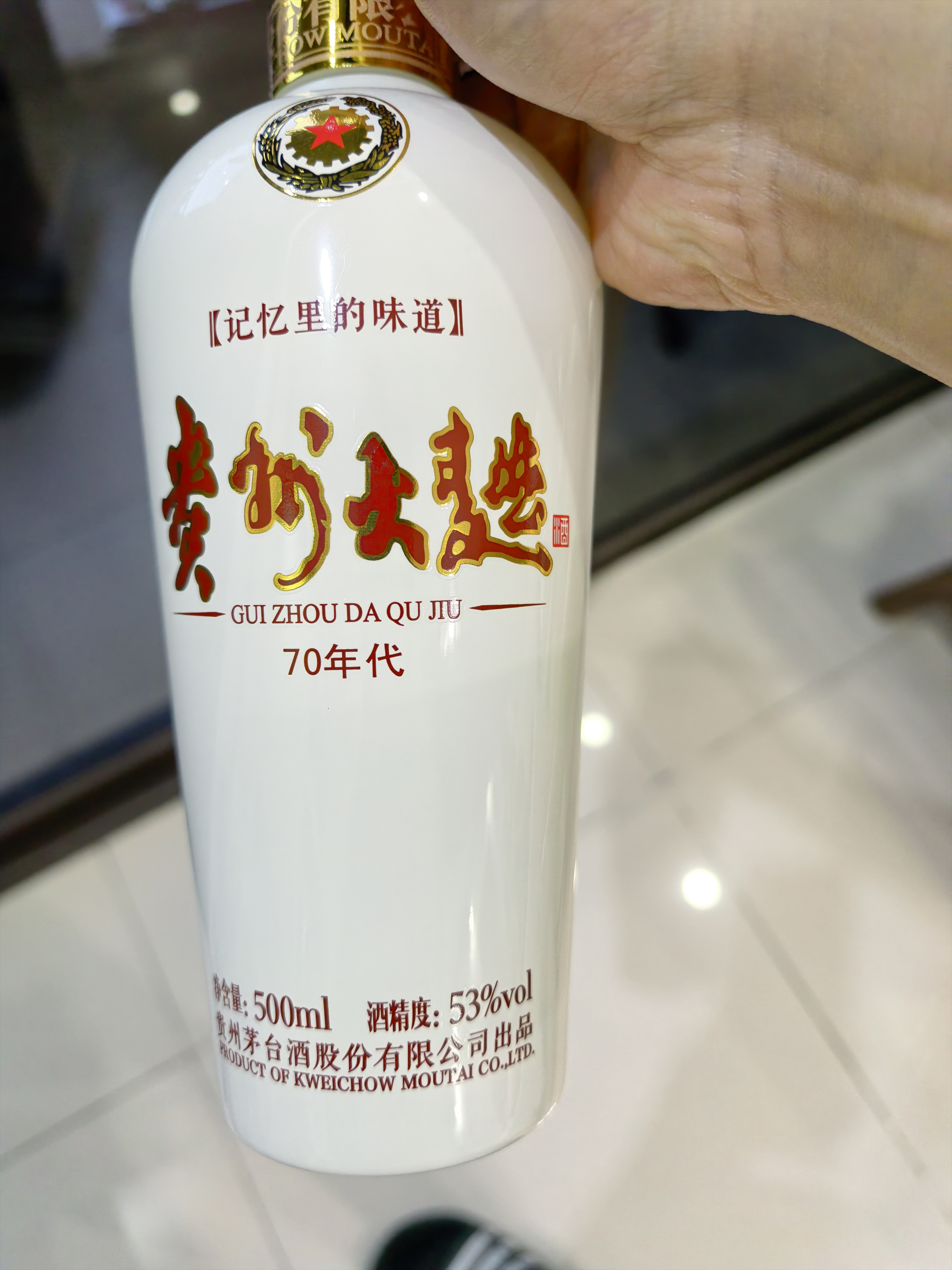 茅台 贵州大曲70年代 酱香型白酒 53度 500ml 单瓶装 实拍图