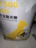 台派狗粮泰迪拉布拉多中大型犬成犬幼犬通用型狗干粮20kg 实拍图