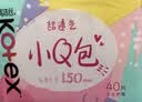 高洁丝【柔滑呵护】少女肌透气小Q包护垫150mm40片日用卫生巾京东自营 实拍图
