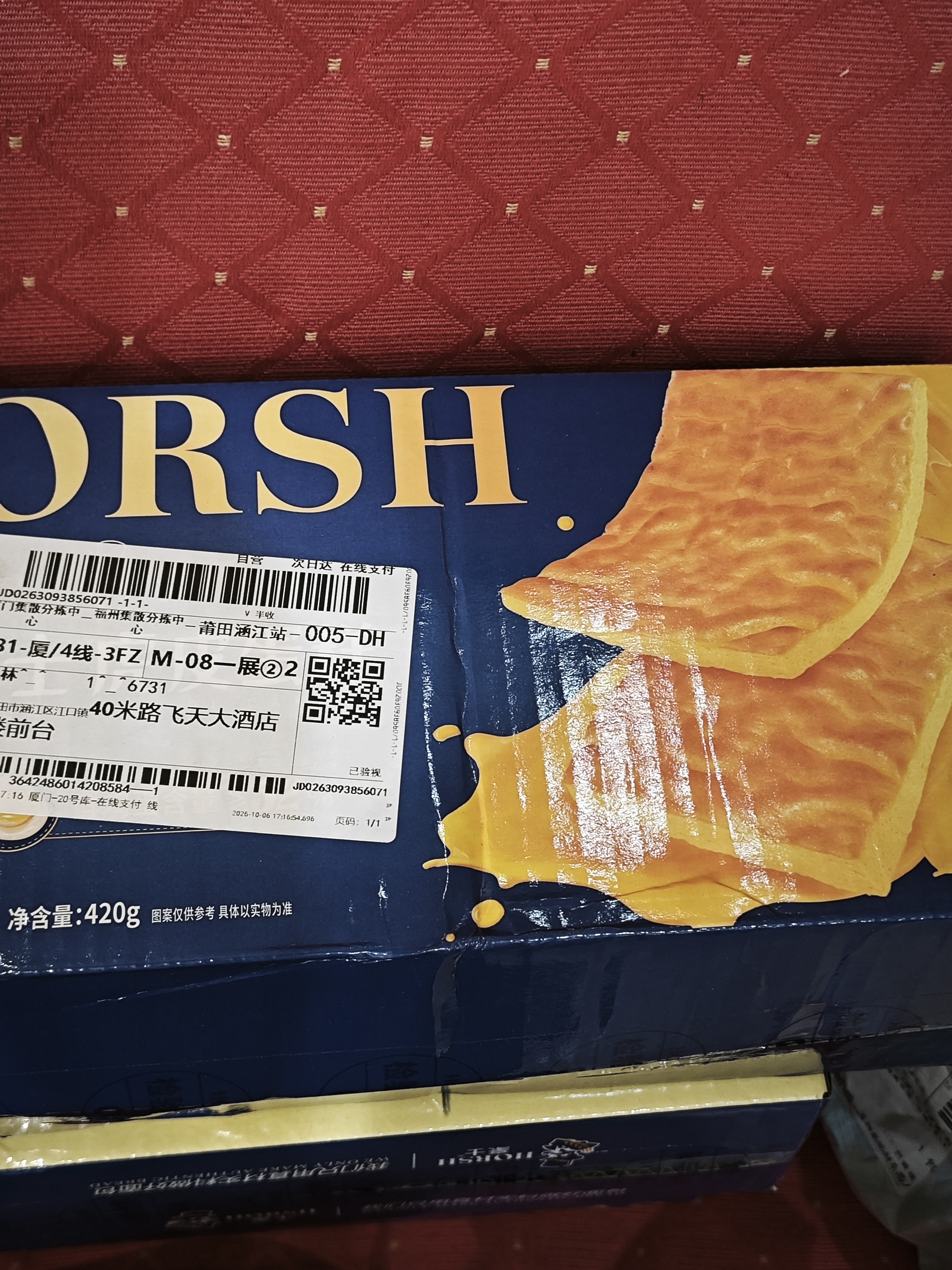 豪士面包虎皮蛋糕卷420g早餐面包休闲零食糕点点心蛋糕【檀健次推荐】 实拍图