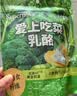 飞鹤爱上吃菜乳酪50g 宝宝儿童零食高钙奶酪高膳食纤维 实拍图