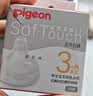 贝亲（Pigeon）自然实感第3代启衔奶嘴 宽口径奶嘴 M号-1只装 3个月以上 BA131 实拍图