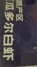 鲜京采 原装进口厄瓜多尔白虾 净重3.3斤 大号30-40规格 50-66只/盒 实拍图
