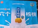 养元六个核桃 无糖型核桃乳植物蛋白饮料 240ml*24罐 整箱装 实拍图