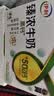 伊利臻浓牛奶高钙250ml*16  +50%钙 3.3g蛋白质 礼盒装 实拍图