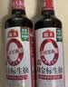 海天 0金标生抽酱油500ml*2【0添加 特级酱油】纯金标系列 白灼凉拌 实拍图