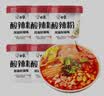 白象 酸辣粉 川渝酸辣粉 方便整箱 重庆风味正宗红薯粉条粉丝115g*6桶 实拍图