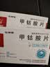 [华北制药]甲钴胺片 0.5mg*20片/盒 实拍图