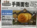 三只松鼠手撕面包量贩装约15包800g/箱 早餐面包代餐休闲零食小面包 实拍图