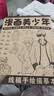 漫画入门手绘线稿描摹本全套4册 动漫人物线稿描绘线描 儿童描画美少女古风人物绘画画画基础自学教程 绘画素描临摹卡通画册 q版古风人物女孩图画古风专用纸练习画册书漫画美少年少女画本书籍  实拍图