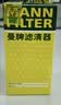 曼牌滤清器（MANNFILTER）燃油滤清器汽油滤芯汽滤WK5008君威君越昂科拉950科鲁兹迈锐宝CTS 实拍图