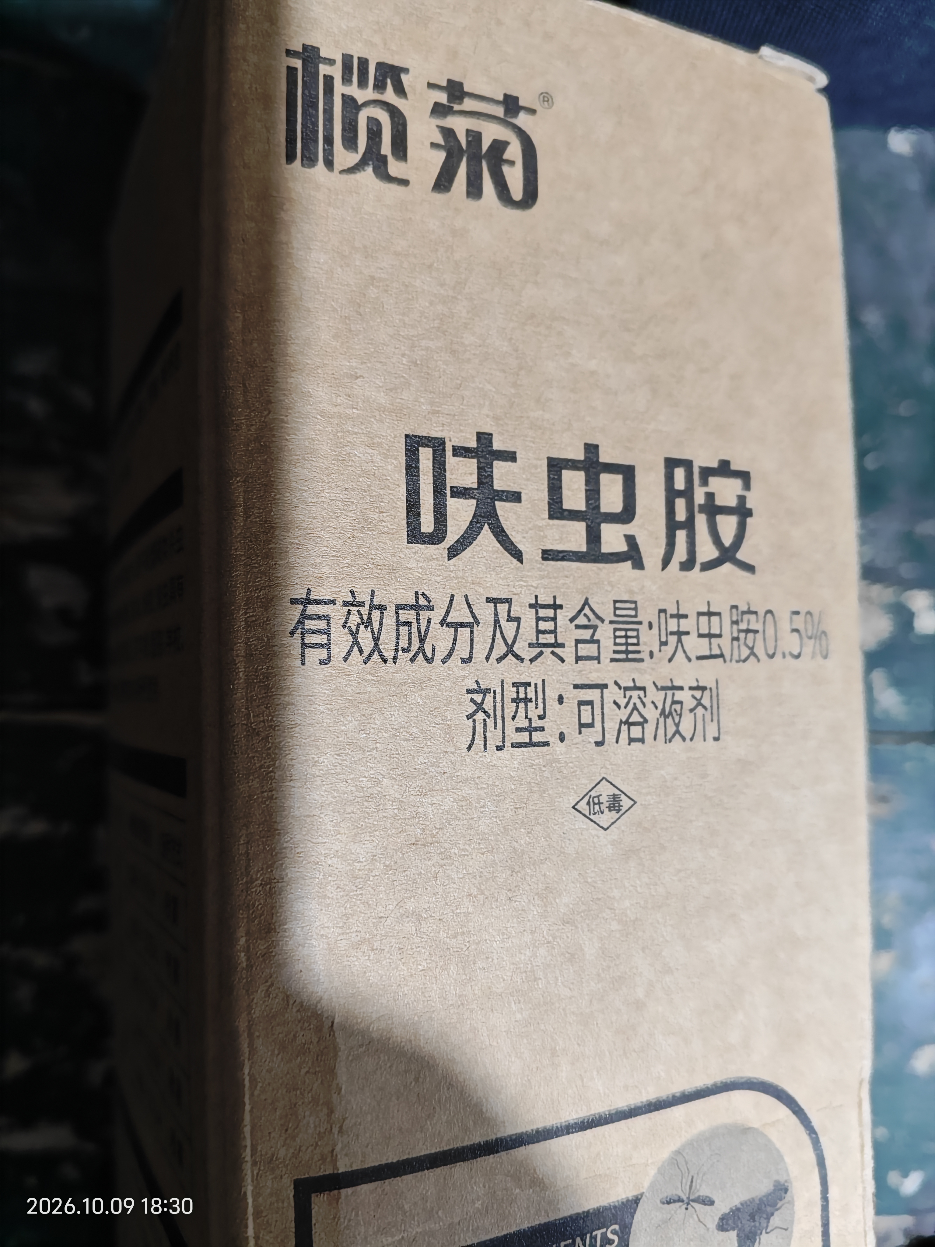 榄菊呋虫胺杀虫剂喷雾500ml蟑螂药全窝端家用杀灭蟑螂跳蚤药蚂蚁药 实拍图