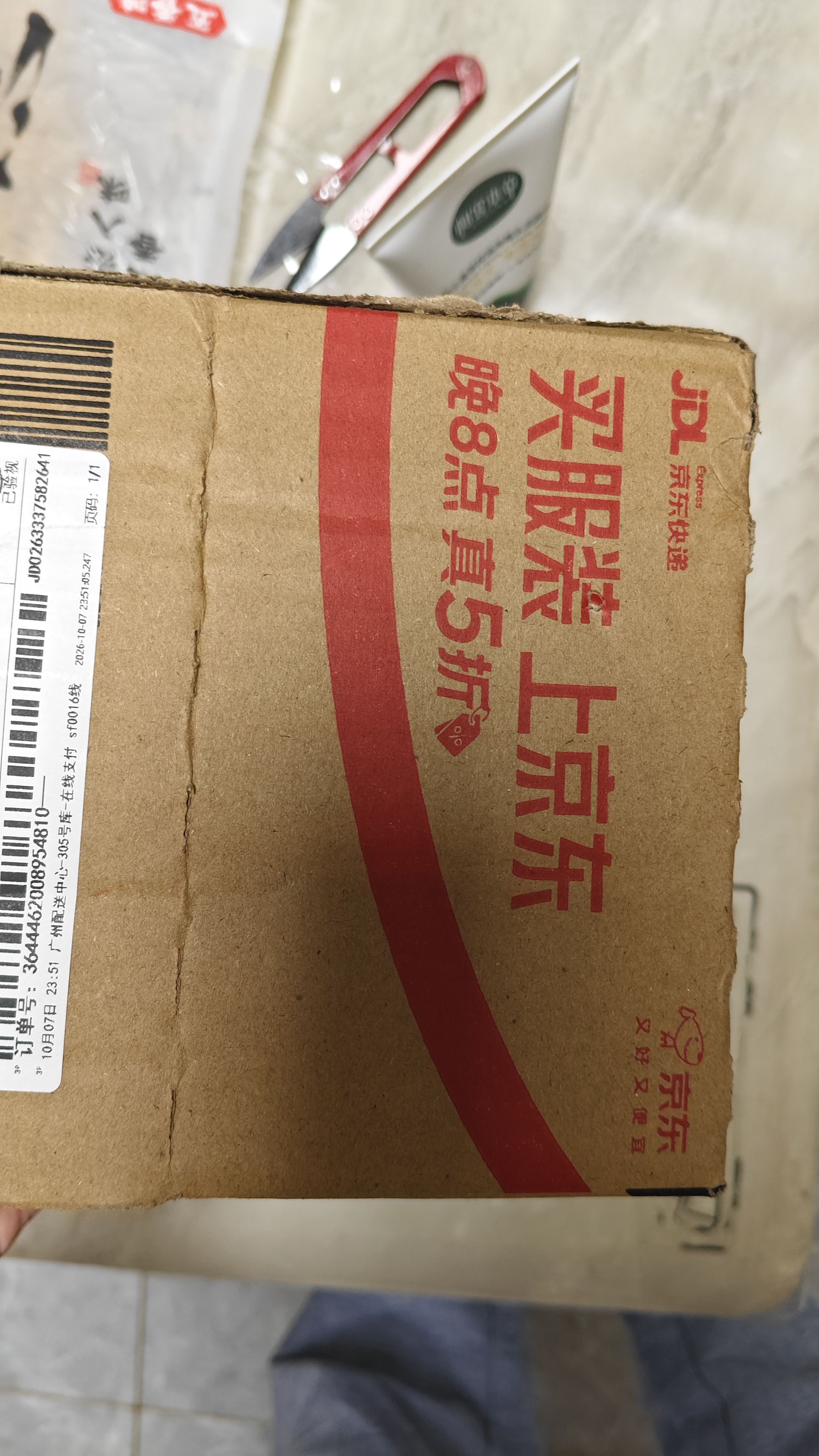 相宜本草【张子墨同款】男士黑茶控油净黑头洁面泥100g护肤品男士洗面奶 实拍图