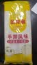金龙鱼家常系列 手擀风味 鸡蛋麦芯挂面面条 900g 拉面拌面汤面炒面  实拍图