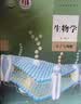 新华书店正版高中生物学教材 必修 一二+选择性必修 一二三册全套课本新教材共5本人教版生物学教科书必修12选修123 人民教育出版社 生物学必修【全套2本】 实拍图