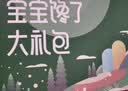 宝宝馋了宝宝零食大礼包12件套山楂棒饼干奶片泡芙米饼儿童节日礼盒 实拍图