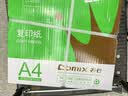 齐心（COMIX）绿尚典A4打印纸 70g500张/包*8包 双面不卡纸a4复印纸 办公绘画草稿纸4000张【热销爆款】 实拍图
