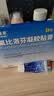 泽普思氟比洛芬凝胶贴膏 40mg*6贴/盒【原研进口】 实拍图