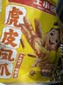 王小卤虎皮凤爪卤鸡爪卤味休闲解馋聚会追剧零食鸡肉开袋即食香辣味210g 实拍图
