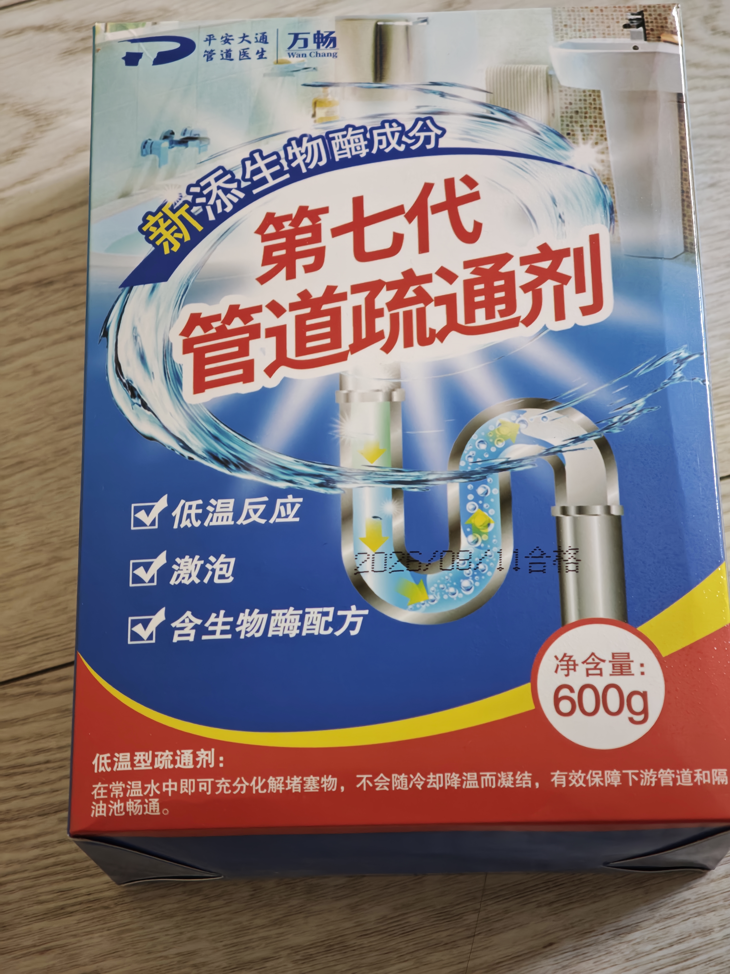 平安大通管道疏通剂600g溶解毛发油污堵塞马桶地漏厨卫堵塞 实拍图