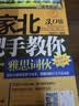 顾家北手把手教你雅思词伙（3.0版 IELTS核心单词 逻辑词群记忆法 IELTS考试教材 雅思词汇真经剑桥雅思英语IELTS/托福系列 实拍图