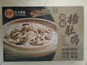 正大食品（CP）胡椒猪肚鸡1.3kg 火锅汤料底料半成品预制菜家庭聚餐硬菜国庆送礼 实拍图