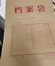 得力（deli）【超级爆款】50只A4混浆175g牛皮纸档案袋侧宽4cm企业标书合同文件票据资料袋33474 得力办公好物 实拍图