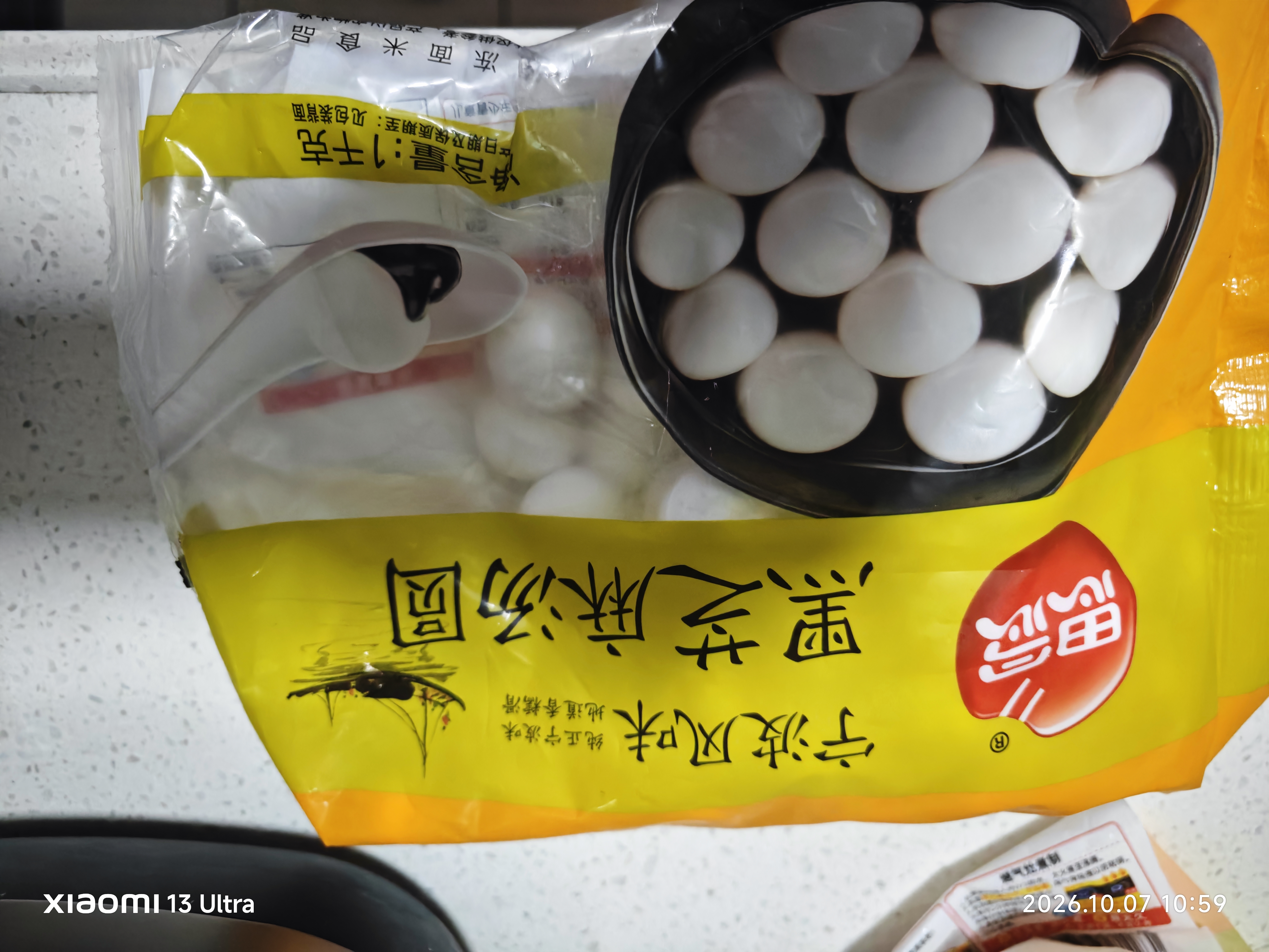 思念黑芝麻宁波风味汤圆1kg/84颗 早餐元宵传统甜品下午茶国庆送礼 实拍图
