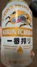 麒麟（Kirin）一番榨黄啤酒330ml*24听 清爽口感京东自营 中秋送礼 实拍图