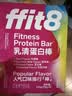 ffit8蛋白棒 乳清蛋白健身能量棒 旅游出行代餐棒 饱腹蛋白粉零食4混装 实拍图