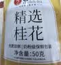 艺福堂花草茶 精选桂花50g 金桂新干花可熬酱 无熏硫食用养生泡酒搭红茶 实拍图