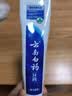 云南白药经典系列牙膏 健齿护龈改善牙龈问题 清新口气留兰香型牙膏180g 实拍图