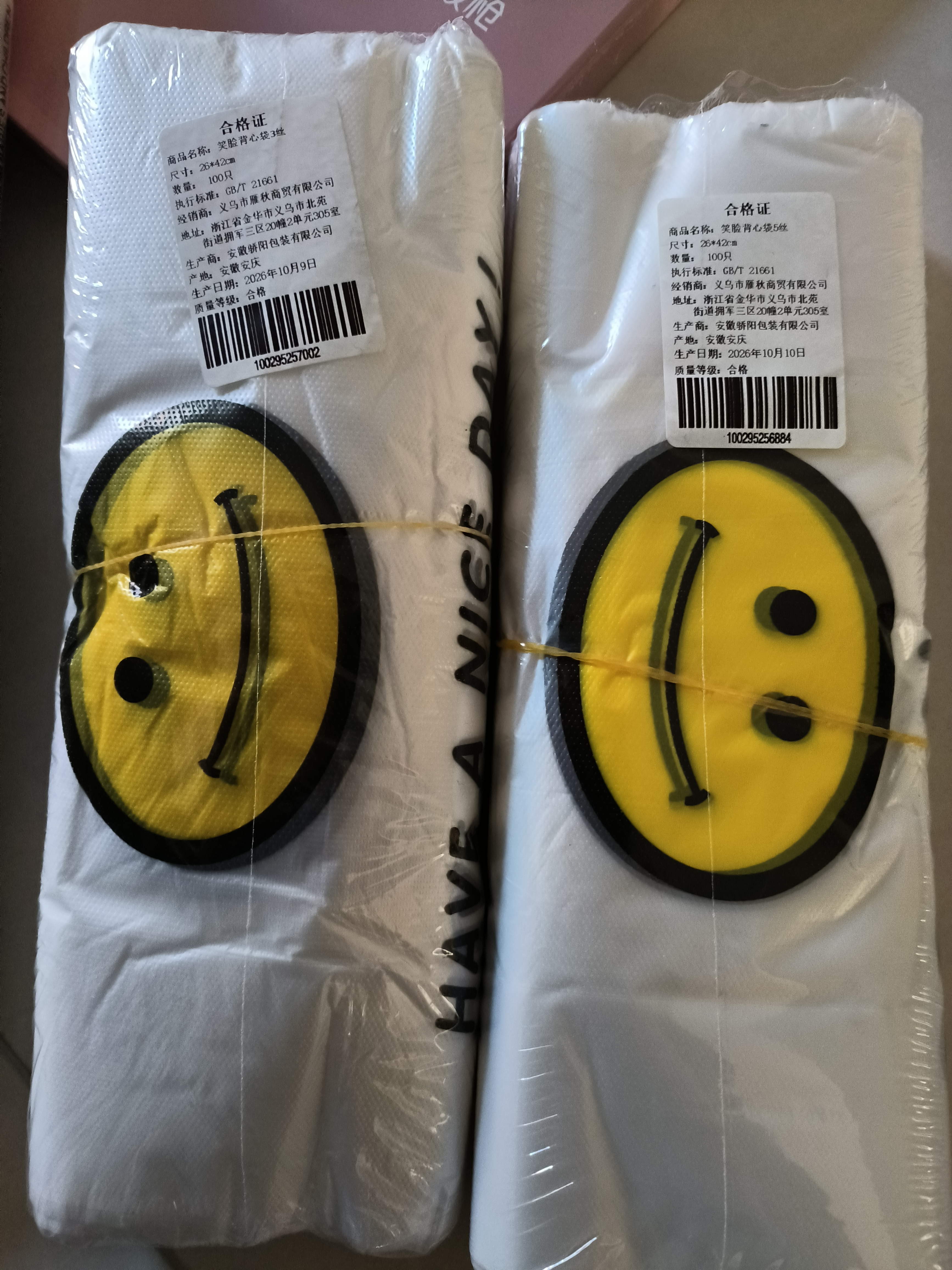 骄阳红加厚背心袋购物袋手提袋40*60cm100只双面5丝承重45斤袋子 实拍图