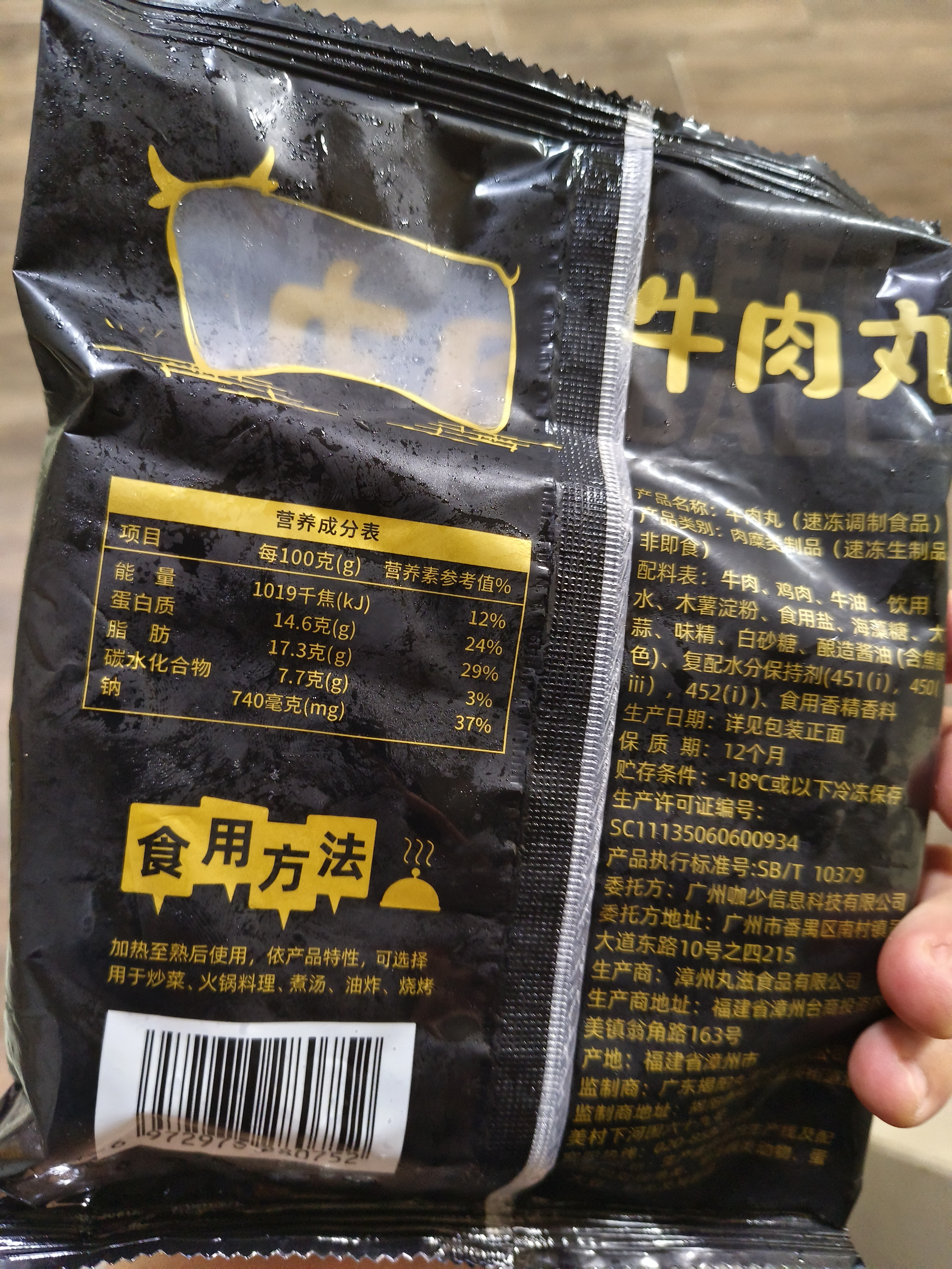 潮夫道牛肉丸潮汕手打250g 火锅丸子食材关东煮丸料空气炸锅麻辣烫烧烤 实拍图