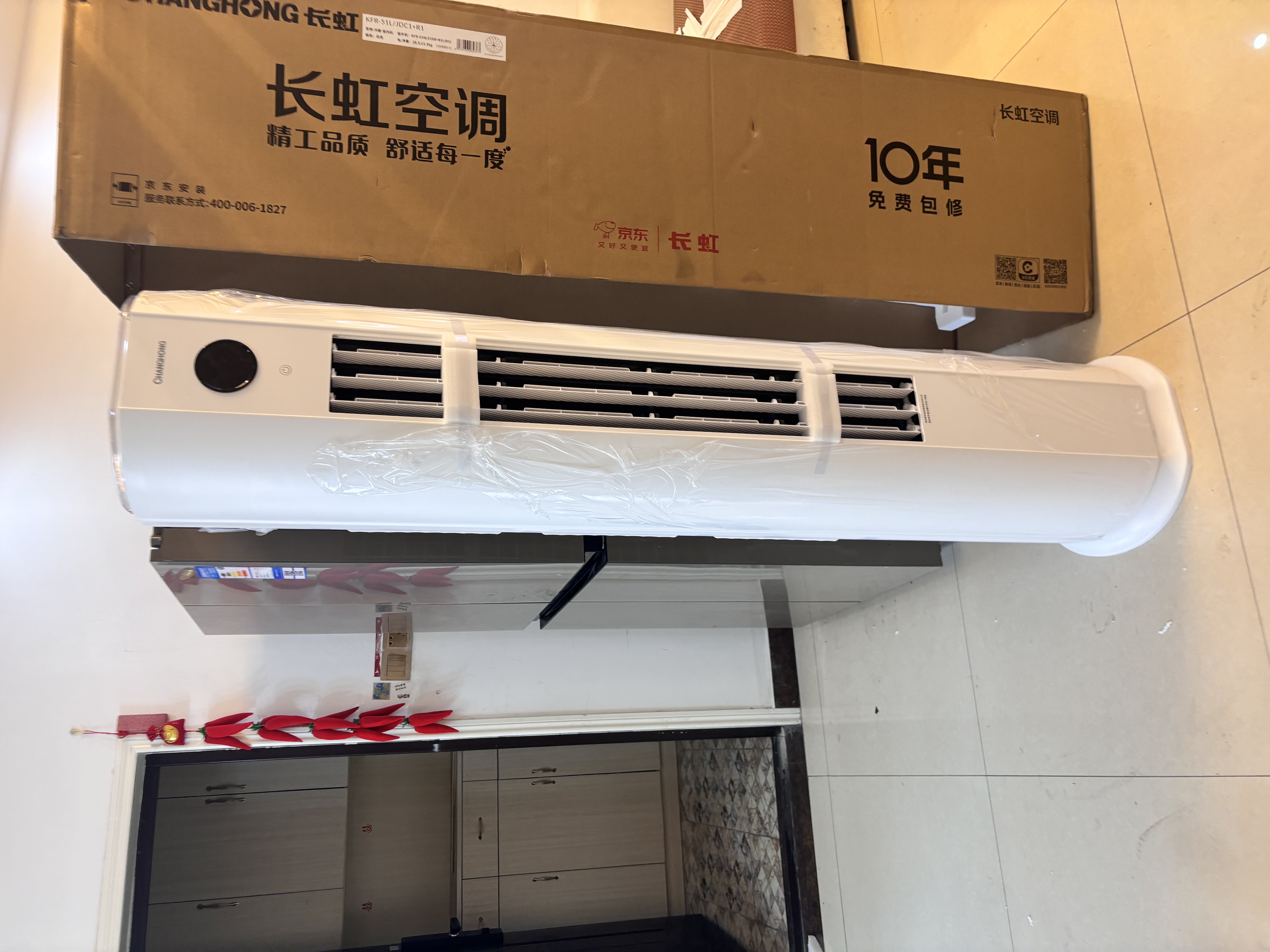 长虹空调大2匹京东严选熊猫懒超一级省电外机双排纯铜管客厅柜机国家补贴KFR-51LW/JDC1+R1十年包修 实拍图