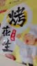 多味香酥花生坚果零食新款独立包装 【必薅】6包【手抓包花生15克】 实拍图