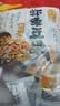 甘源牌鲜虾味虾条豆果500g 休闲零食花生青豌豆儿童膨化食品追剧小零食 实拍图