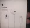 Apple/苹果 EarPods 闪电/Lightning有线耳机 iPhone耳机原装耳机适用闪电接口的手机平板 实拍图