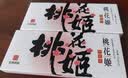 东阿阿胶桃花姬阿胶糕180g*2礼盒装即食阿胶 送长辈营养品礼物中秋礼品 实拍图