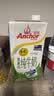安佳（Anchor）新西兰进口草饲 4.4g高蛋白高钙纯牛奶1L*1盒 实拍图