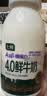 七鲜 A2β-酪蛋白4.0鲜牛奶240g*4 实拍图