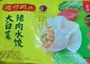 湾仔码头荠菜猪肉水饺1320g66只食品速食面点生鲜饺子夜宵早餐速冻半成品 实拍图