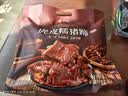 良品铺子香辣虎皮糯猪蹄400g 卤味肘子即食酱猪蹄猪手 零食下酒菜 实拍图