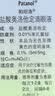 【原研进口】帕坦洛 盐酸奥洛他定滴眼液 0.1%*5ml/盒 实拍图