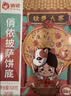 俏侬 披萨饼底18cm 5片装630g/盒（8英寸烤盘适用）烤箱烘焙食材 实拍图