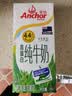 安佳（Anchor）新西兰进口草饲 4.4g高蛋白高钙纯牛奶1L*1盒 实拍图