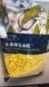 浦之灵水果甜玉米粒2kg 玉米糊汁 加热即食 沙拉轻食 餐饮烘焙冷冻蔬菜 实拍图
