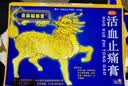 京都麒麟堂 活血止痛膏7cm*10cm*10贴活血止痛舒筋通络用于筋骨疼痛肌肉麻痹关节酸痛 股骨头坏死 实拍图